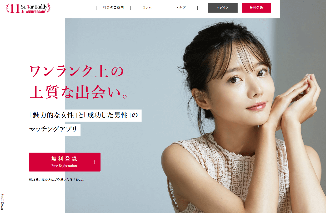 シュガーダディ アプリ ない